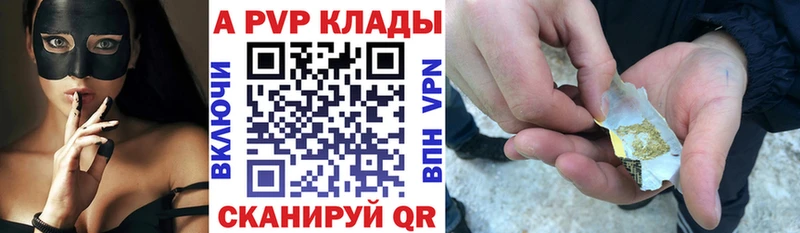 A PVP VHQ  Купить где  Высоцк 