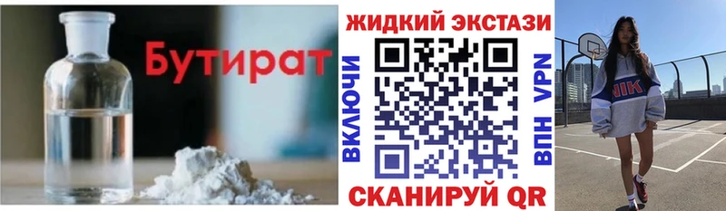 Купить Высоцк Бутират вода