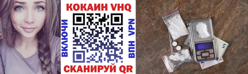 Купить  Высоцк  КОКАИН Эквадор 