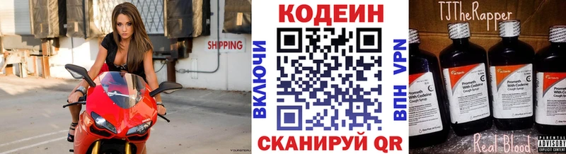 Купить закладки  Высоцк  Кодеин напиток Lean (лин) 