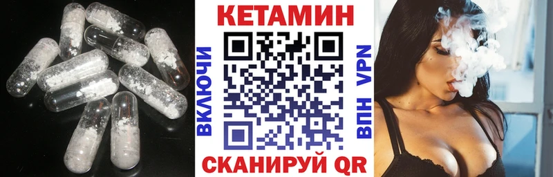 Кетамин ketamine  Купить закладки  Высоцк 