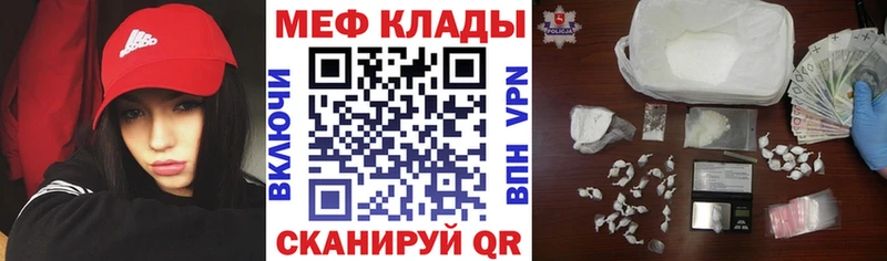 Купить закладки  Высоцк  Меф VHQ 