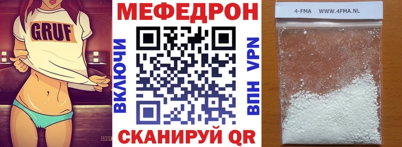 МЕФ мука Высоцк