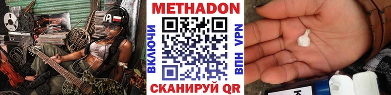 Купить закладки Высоцк Метадон VHQ