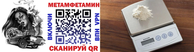 Купить закладки  Высоцк  Метамфетамин витя 