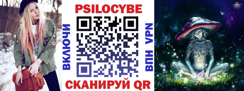 Псилоцибиновые грибы мухоморы Купить Высоцк